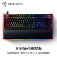 RAZER 雷蛇 猎魂光蛛V2 108键 有线机械键盘 黑色 模拟光轴 RGB