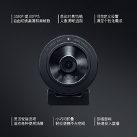 RAZER 雷蛇 清姬X美颜USB摄像头高清1080P流畅60FPS游戏直播网课