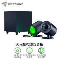 88VIP：RAZER 雷蛇 天狼星V2蓝牙无线THX音效环绕声电脑游戏低音炮组合音箱