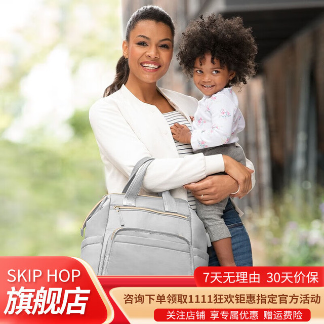 斯凯雷普 SKIPHOP）SKIP HOP 妈咪包时尚多功能妈妈包大容量双肩包外出手提奶爸包 碳灰色 默认