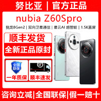 百亿补贴：nubia 努比亚 顺丰当天发】努比亚Z60SPro全网通5G手机骁龙8Gen2卫星通信1.5K