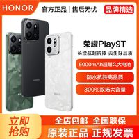 HONOR 荣耀 play9t  5G全网通老人学生手机长续航 超抗摔