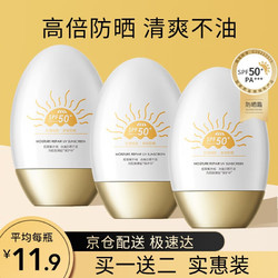 HUNMUI 韩伦美羽 隔离防晒霜二合一SPF50+PA+++学生女军训清爽防水耐汗 60ml/瓶