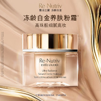 ESTEE LAUDER 雅诗兰黛 白金粉底霜21#(2C0)30ml