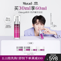 Murad 慕拉得 倍护润颜肌源修护精华 30ml护肤品送女友生日礼物