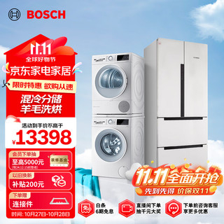 BOSCH 博世 484升对开多门冰箱+10kg滚筒洗衣机+10kg烘干机冰洗烘套装48S20+152000+254D00