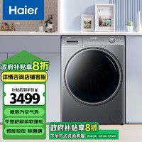 Haier 海尔 525超薄系列滚筒单洗 10公斤 防过敏 除菌螨 智能投放 洗净比1.1 EG100PROL6