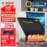 BOSCH 博世 4系列 SJS4HKB00C 独嵌两用洗碗机 12套