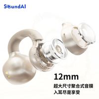 声智 SOUNDAI 珍珠耳夹式耳机 拂晓白