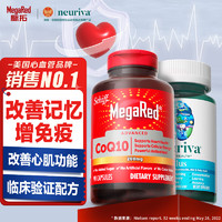 旭福MegaRed脉拓辅酶素q10软胶囊片200mg高含量 coq10美国原装进口保护心脏心血管 铺梅q10健康心肌保健品