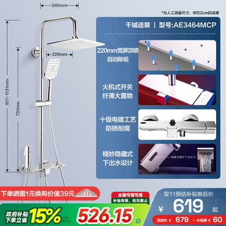 ARROW 箭牌卫浴 L1系列 四功能喷枪花洒套装