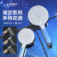 AXENT 恩仕 花洒手持三功能水冷热调节增压家用浴室淋浴莲蓬头套装