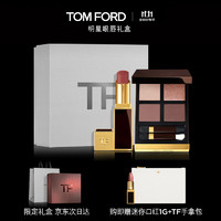 TOM FORD 汤姆·福特 口红眼影礼盒TF眼影31+细黑管68 化妆品生日礼物女