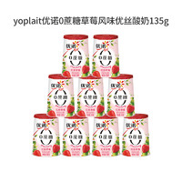 yoplait 优诺 法式优丝酸奶生牛乳早餐135g