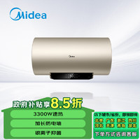 Midea 美的 电热水器60L 大功率3300W速热 加长防电墙 多重防护F6033-ZK2(H)*