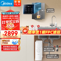 Midea 美的 家用厨下式省芯直饮加热净水器套装