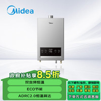 Midea 美的 水气精控 双变频恒温 多重防护家用燃气热水器JSQ30-16XP1*