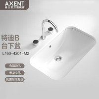 AXENT 恩仕 特迪B台下盆陶瓷洗手盆简约家用卫生间欧式洗脸盆L160 L160(636x386x177)