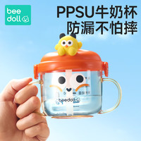 beedoll蓓兜ppsu吸管杯儿童水杯宝宝奶瓶防摔牛奶杯带刻度双饮杯 元气橙