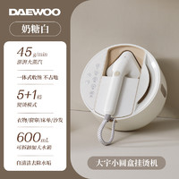 88VIP：DAEWOO 大宇 手持挂烫机熨烫机新款大蒸汽电熨斗家用小型烫衣服商用服装店