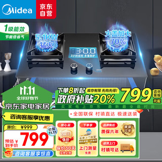 Midea 美的 Q318P 燃气灶 天然气