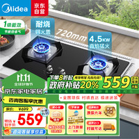 Midea 美的 燃气灶天然气 家用嵌入式 Q217A-M