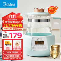 Midea 美的 婴儿恒温水壶 宝宝调奶热奶器1.2L母婴冲泡奶粉 恒温材质 双模煮水MK-TN101