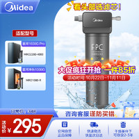 Midea 美的 MF-2711-E2 FPC滤芯 PP棉+活性炭复合 净水器配件 黑色