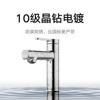 米家 MJMPLTN1DB 面盆龙头 单把单孔