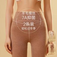 2条装【含羊毛蚕丝】打底保暖亲肤青少年磨毛裤内穿秋冬季秋裤女