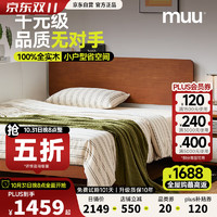 MUU 实木床 1.5米 小居床 黄杨木