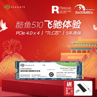 百亿补贴：SEAGATE 希捷 酷玩520系列 固态硬盘 NVMe M.2（PCI-E4.0） 500G