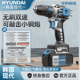 移动端、京东百亿补贴：HYUNDAI 现代影音 现代无刷手电钻 21V 40N·m 大功率家用充电锂电钻 颜色:21V无刷小钢炮一电大礼包