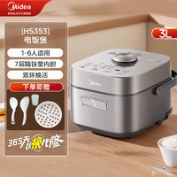 88VIP：Midea 美的 idea 美的 稻香IH电饭煲全智能多功能电饭锅煮饭家用4升L官方旗舰店正品