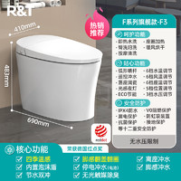 R&T 瑞尔特 智能马桶F3无水压限制泡沫盾电动坐便器