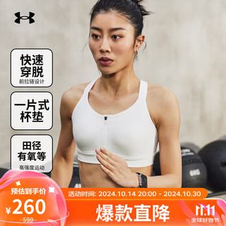 安德玛 UNDERARMOUR）秋冬Continuum女子拉链训练运动内衣-高强度1374122 白色100 M