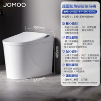 JOMOO 九牧 89九牧卫浴轻智能马桶脚感翻盖圈加热坐便器11501