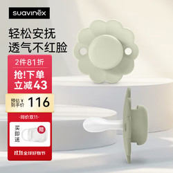 suavinex 苏维妮 安抚奶嘴 0-3-6个月以上新生婴儿宝宝一体全硅胶奇遇系列  0-6个月 2个装 沁绿 + 幻蓝