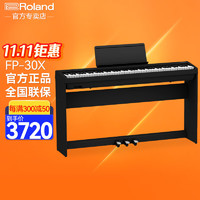 Roland 罗兰 FP-30X 电钢琴 88键力度键盘 黑色 原厂木架+三踏板+礼包