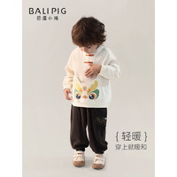 BALIPIG 巴厘小猪 牛奶棉卫衣套装中国风套装  2件套