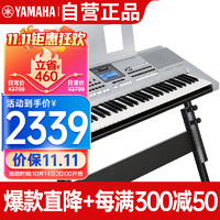 YAMAHA 雅马哈 KB308 电子琴 61键 官方标配+全套配件