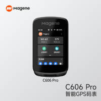 Magene 迈金 C606 Pro 智能码表公路山地自行车码表GPS专业骑行码表里程表