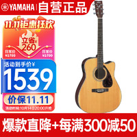 YAMAHA 雅马哈 FX370C 电箱款 云杉木初学者入门民谣吉他 缺角吉它 41英寸原木色