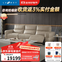 Lazboy 乐至宝 皮艺沙发客厅家具电动功能大小户型门店同款提拉米苏66 3人位双电动