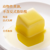 PRÉSIDENT 总统 法国黄油 500g*2