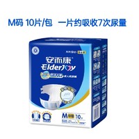 ElderJOY 安而康 成人纸尿裤男女老人用老年人一次性尿不湿安尔康中码M10片