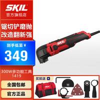 SKIL 世纪 多功能电动工具电铲家用万用宝打磨抛光木工开槽开孔切割机1491 多功能工具