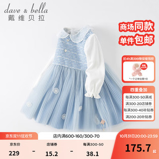 戴维贝拉 DAVE＆BELLA）女大童蓬蓬裙公主裙儿童裙子女童连衣裙