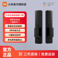 百亿补贴：Xiaomi 小米 全自动智能门锁米家指纹密码锁家用防盗门电子锁蓝牙NFC