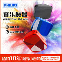 百亿补贴：PHILIPS 飞利浦 BT110音乐魔盒 蓝牙音箱低音炮 户外无线/便携